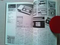 Design News 1982 139号　　レポート/機能のシンプル・表現のシンプル
操作表示のピクトグラフ化を中心とした全自動洗濯機〔ASW-L330〕のデザイン