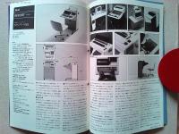 Design News 1981 125号　レポート/POSトータルマーキング・システムの開発
商品レポート/日本語ワードプロセッサ〔キャノンワード55〕