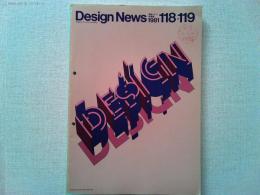 Design News 1981 118・119号　　商品レポート総集編