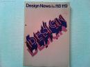 Design News 1981 118・119号　　商品レポート総集編