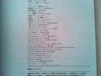 Design News 1981 118・119号　　商品レポート総集編