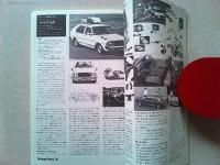 Design News 1981 118・119号　　商品レポート総集編