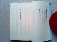 近代の呪い