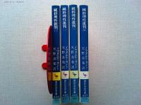 純粋理性批判　全4冊揃　　【講談社学術文庫】