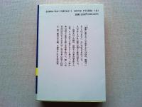 明治日本の面影