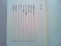 明治日本の面影