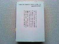 怪談・奇談
