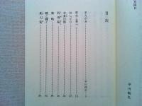 怪談・奇談