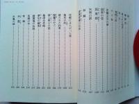 怪談・奇談