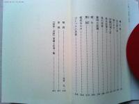 怪談・奇談