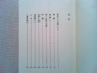 神々の国の首都