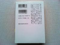 小泉八雲回想と研究