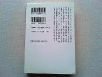ドイツ・ユダヤ精神史 : ゲットーからヨーロッパへ