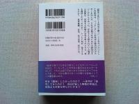 吉田茂=マッカーサー往復書簡集 : 1945-1951