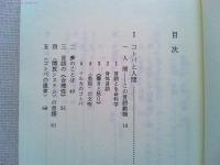 言語文化のフロンティア