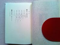 東郷茂徳 : 伝記と解説