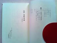 東郷茂徳 : 伝記と解説