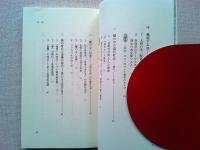 社会学入門 : 人間と社会の未来