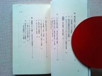 社会学入門 : 人間と社会の未来