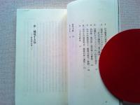 社会学入門 : 人間と社会の未来