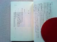 「お墓」の誕生 : 死者祭祀の民俗誌