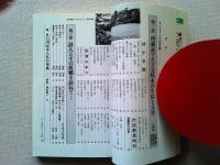 文学探訪 石川啄木記念館