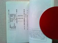 宮沢賢治記念館 : 文学探訪