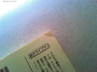 幻想文学論序説