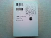 松本清張の世界