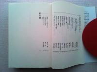 松本清張の世界