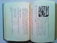 そば : 風味・風習