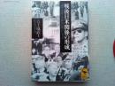 戦後日米関係の形成 : 講和・安保と冷戦後の視点に立って