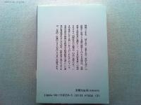 戦後日本経済史