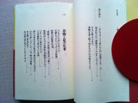 玉緒の「着物」の喜び