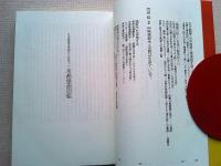 京都映画図絵 : 日本映画は京都から始まった