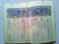 歌舞伎　昭和4年2月　忠臣蔵号