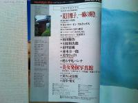 ノスタルジック★スタア　No.2 　スタア＆コレクション・マガジン
Nostalgic Hero 9月増刊号
巻頭特集　夏目雅子、一瞬の輝き。　
20年の俳優人生　松田優作　美女発掘写真館。沢口靖子/小泉今日子
早見優/石田ゆり子