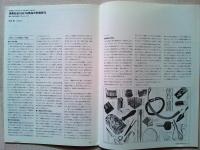 Design News 1983 146号
レポート2　カラオケ市場とそのデザイン/カラオケに関するアンケート