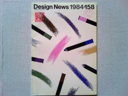 Design News 1984 158号
レポート3　〔XYZ〕の商品開発/企業イメージ・リニューアルへ向けての商品開発　株式会社ポーラ化粧品本舗