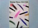 Design News 1984 158号
レポート3　〔XYZ〕の商品開発/企業イメージ・リニューアルへ向けての商品開発　株式会社ポーラ化粧品本舗