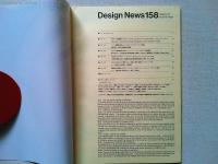 Design News 1984 158号
レポート3　〔XYZ〕の商品開発/企業イメージ・リニューアルへ向けての商品開発　株式会社ポーラ化粧品本舗