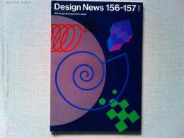 Design News 1984 156-157号
特集:Design Management in Japan