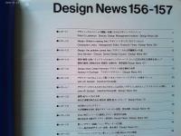 Design News 1984 156-157号
特集:Design Management in Japan