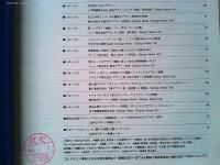 Design News 1984 156-157号
特集:Design Management in Japan