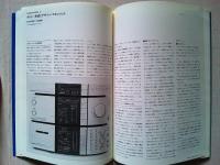 Design News 1984 156-157号
特集:Design Management in Japan