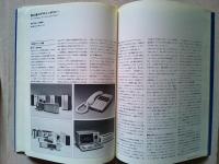Design News 1984 156-157号
特集:Design Management in Japan