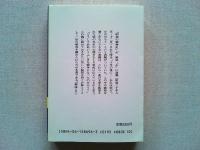 昭和の精神史