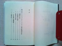 歴史学の方法