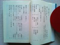 藤沢周平のすべて
