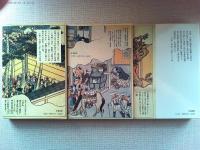 尾崎三良自叙略伝　上中下　3冊揃　【中公文庫】